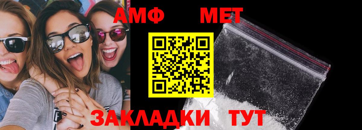 Амфетамин 97% Курчалой