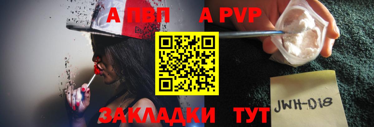 Alpha-PVP кристаллы Курчалой