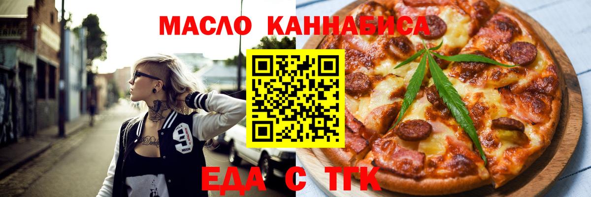 Курчалой  Печенье с ТГК конопля  Вход с VPN 