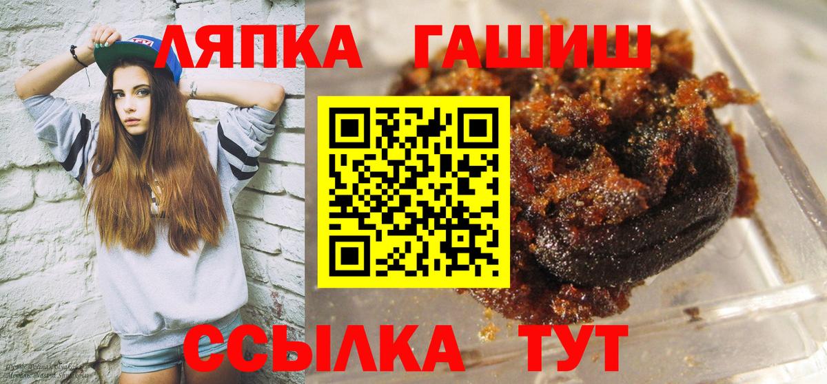Гашиш убойный  ГАШ Изолятор  Курчалой  Гашиш  наркотики  Вход с VPN 