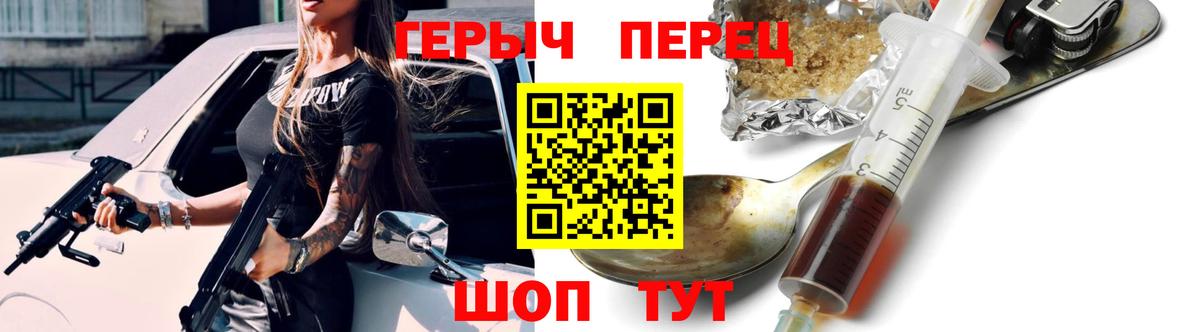 Курчалой  ГЕРОИН белый  Вход с VPN 