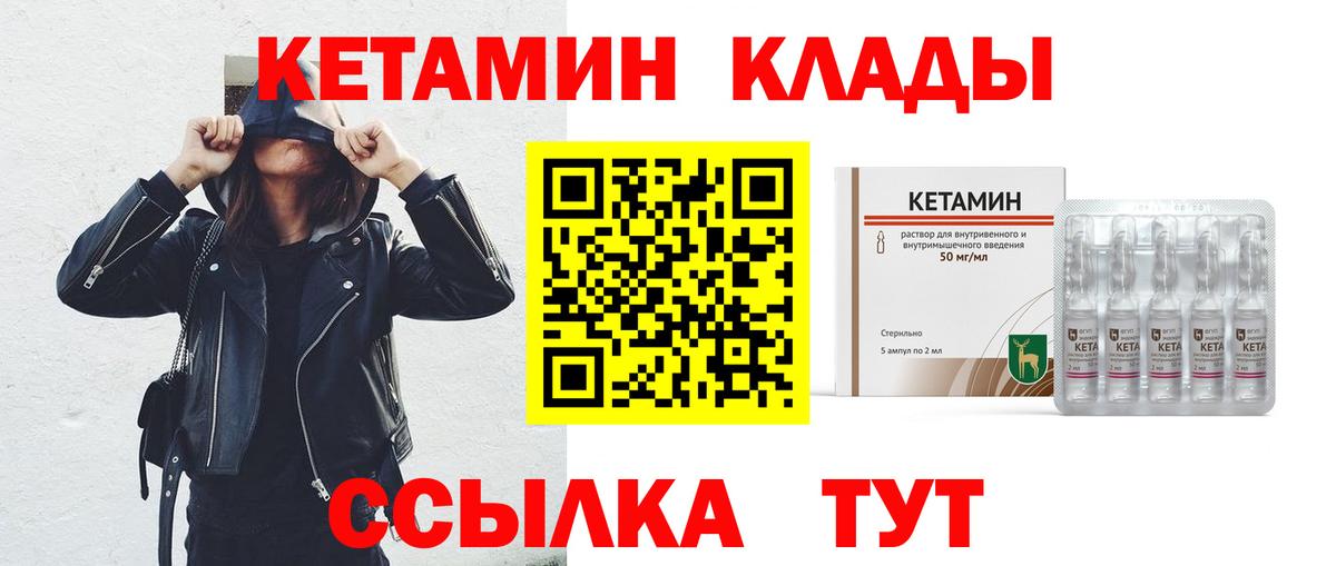 КЕТАМИН ketamine  OMG tor  Курчалой  Вход с VPN 