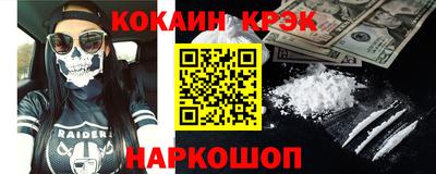 кокаин Камышлов
