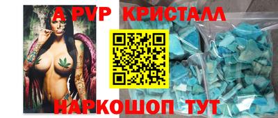 ALPHA PVP Кинель