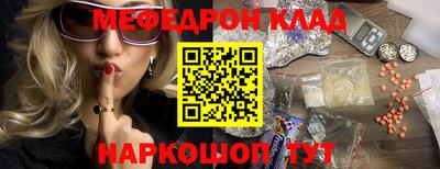 меф Канаш