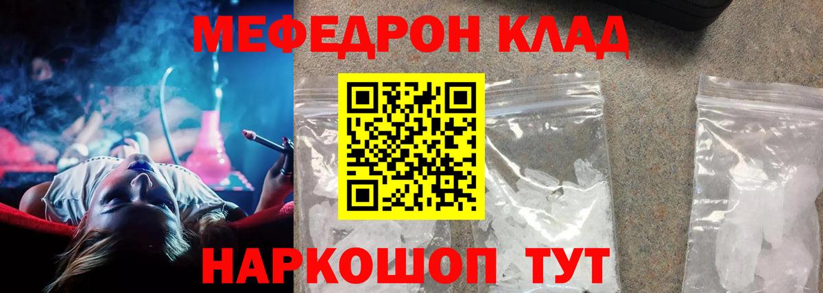 МЕФ мука  Вход с VPN  МЯУ-МЯУ  МЯУ-МЯУ VHQ  МЯУ-МЯУ  Курчалой 