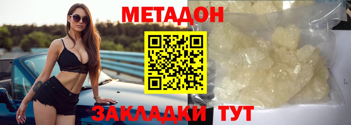 Курчалой  Метадон кристалл  Вход с VPN 