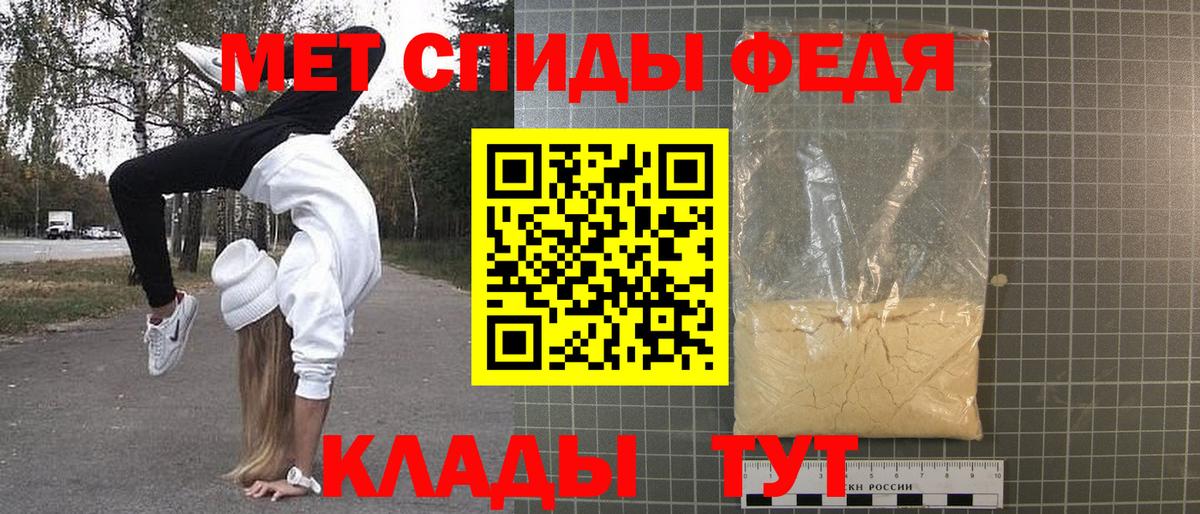МЕТАМФЕТАМИН кристалл Курчалой
