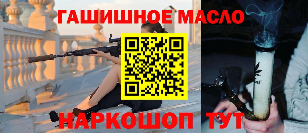 Дистиллят ТГК гашишное масло  Вход с VPN  Дистиллят ТГК вейп  Курчалой 
