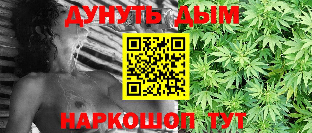 Шишки марихуана AK-47  Каннабис OG Kush  Вход с VPN  Курчалой 
